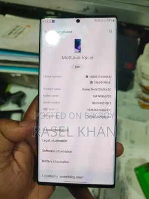 স্যামসাং গ্যালাক্সি নোট ২০ আল্ট্রা ৫জি ২৫৬ জিবি ব্ল্যাক