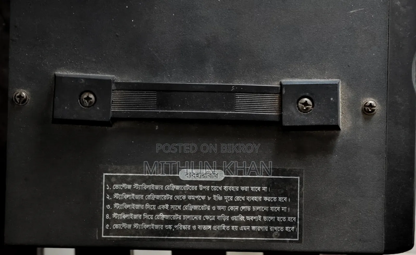 স্ট্যাবিলাইজার বিক্রির জন্য