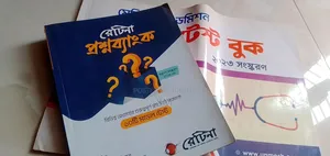Unmesh Medical Books