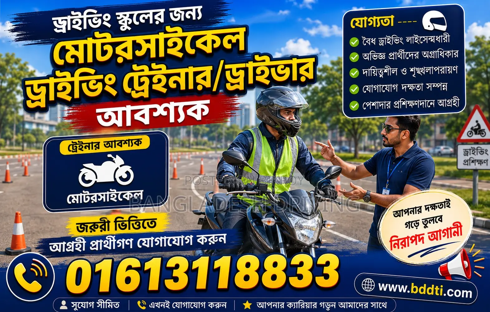 মোটরসাইকেল ড্রাইভার