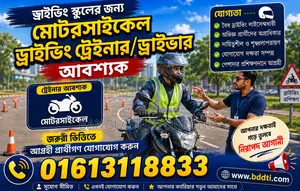 মোটরসাইকেল ড্রাইভার