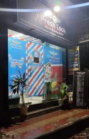 মেনস সেলুন