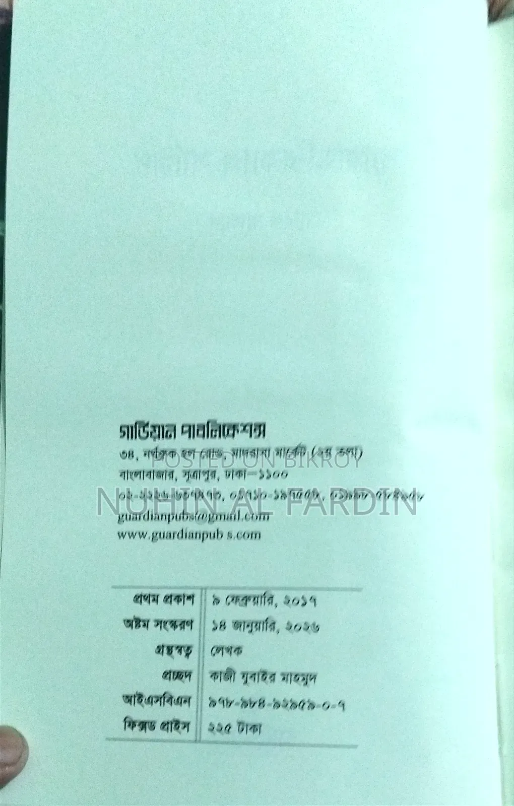 Paradoxical Sajid (Arif Azad)