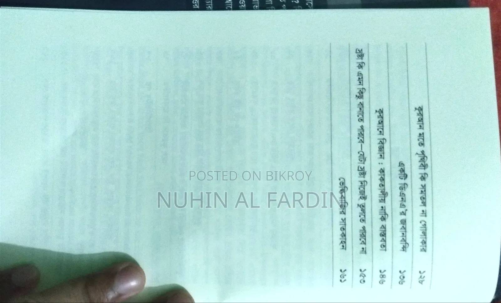 Paradoxical Sajid (Arif Azad)
