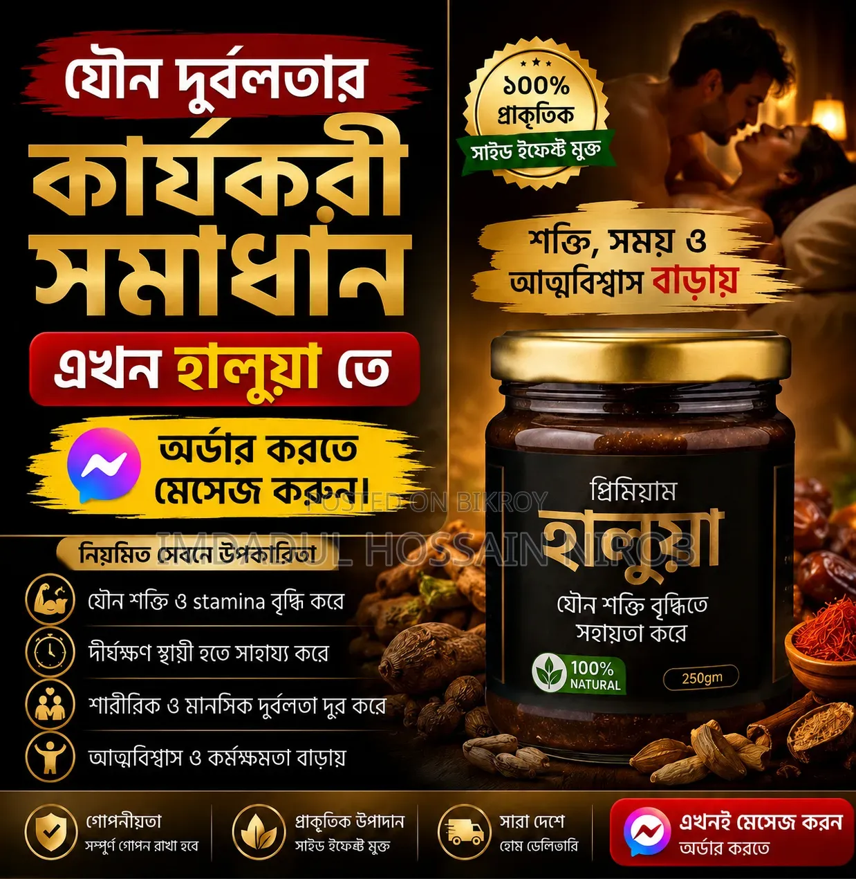 যৌন সমস্যার স্থায়ীভাবে সমাধান