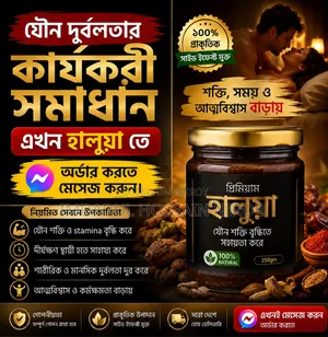 যৌন সমস্যার স্থায়ীভাবে সমাধান