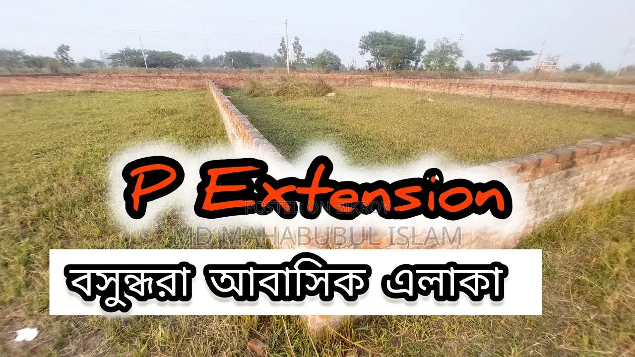 জমি ও প্লট বিক্রয়