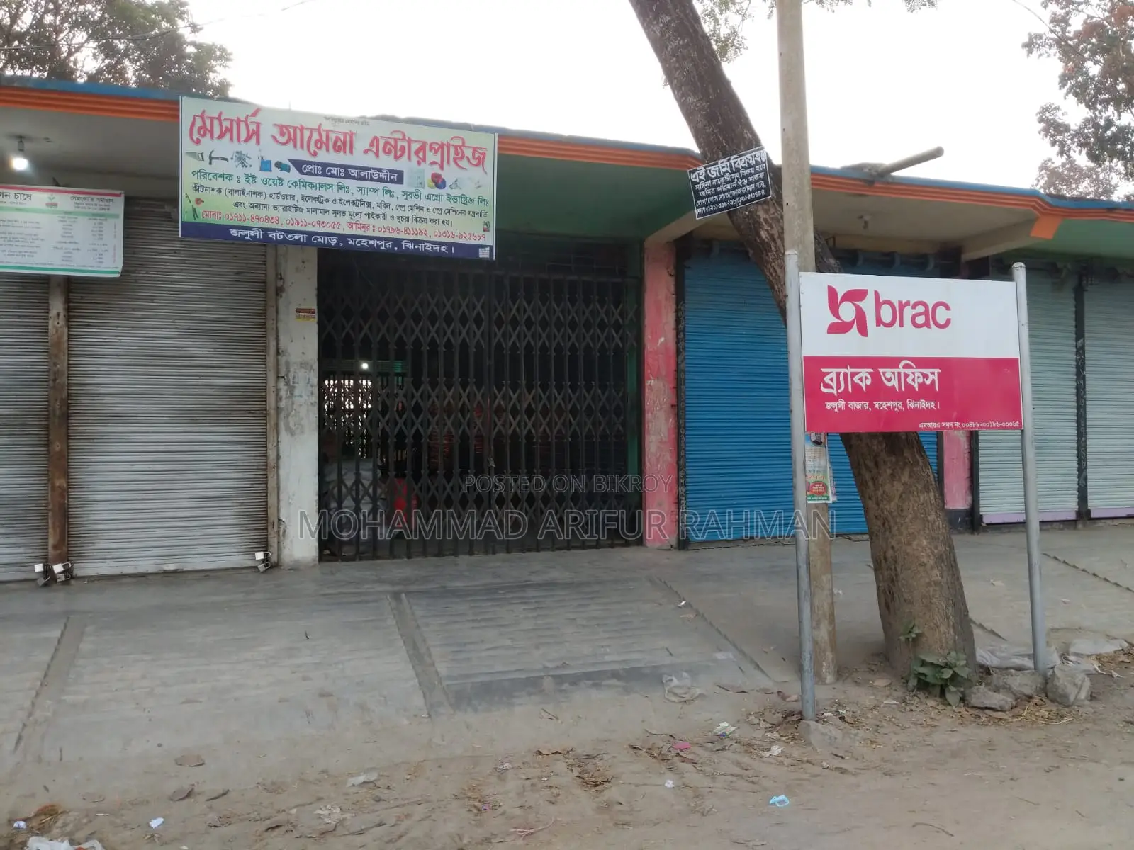 মদিনা মার্কেটসহ ২৬ শতাংশ জমি বিক্রয় হবে