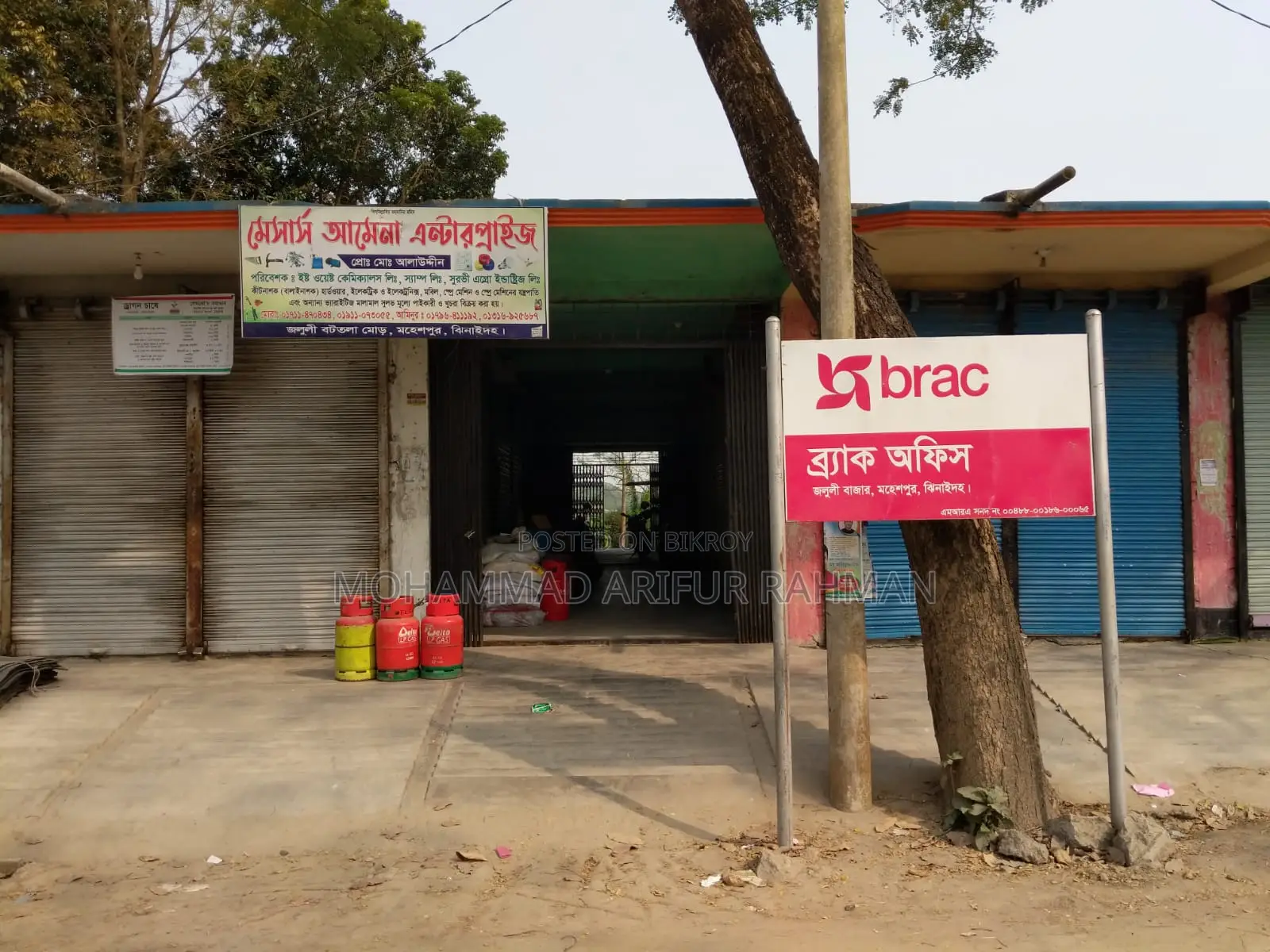 মদিনা মার্কেটসহ ২৬ শতাংশ জমি বিক্রয় হবে