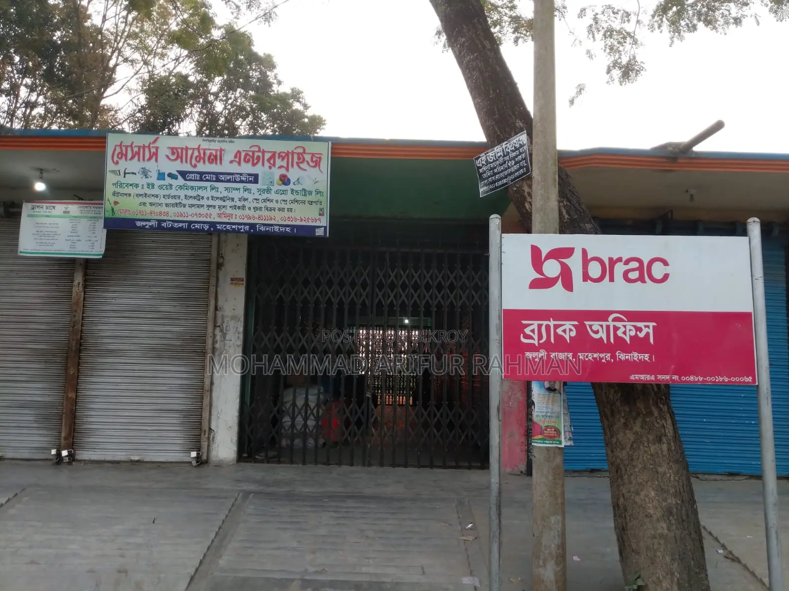মদিনা মার্কেটসহ ২৬ শতাংশ জমি বিক্রয় হবে