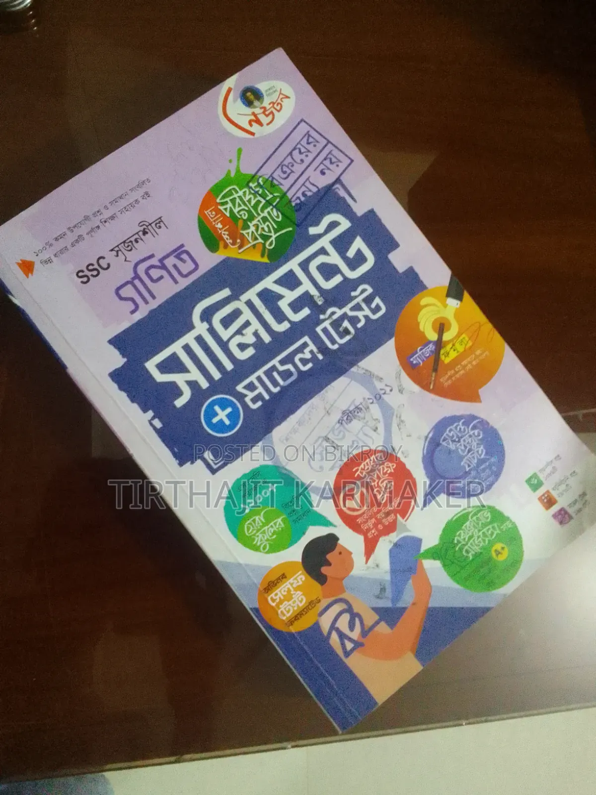Full New Condition Newton Ssc Math Supplement And Model Test