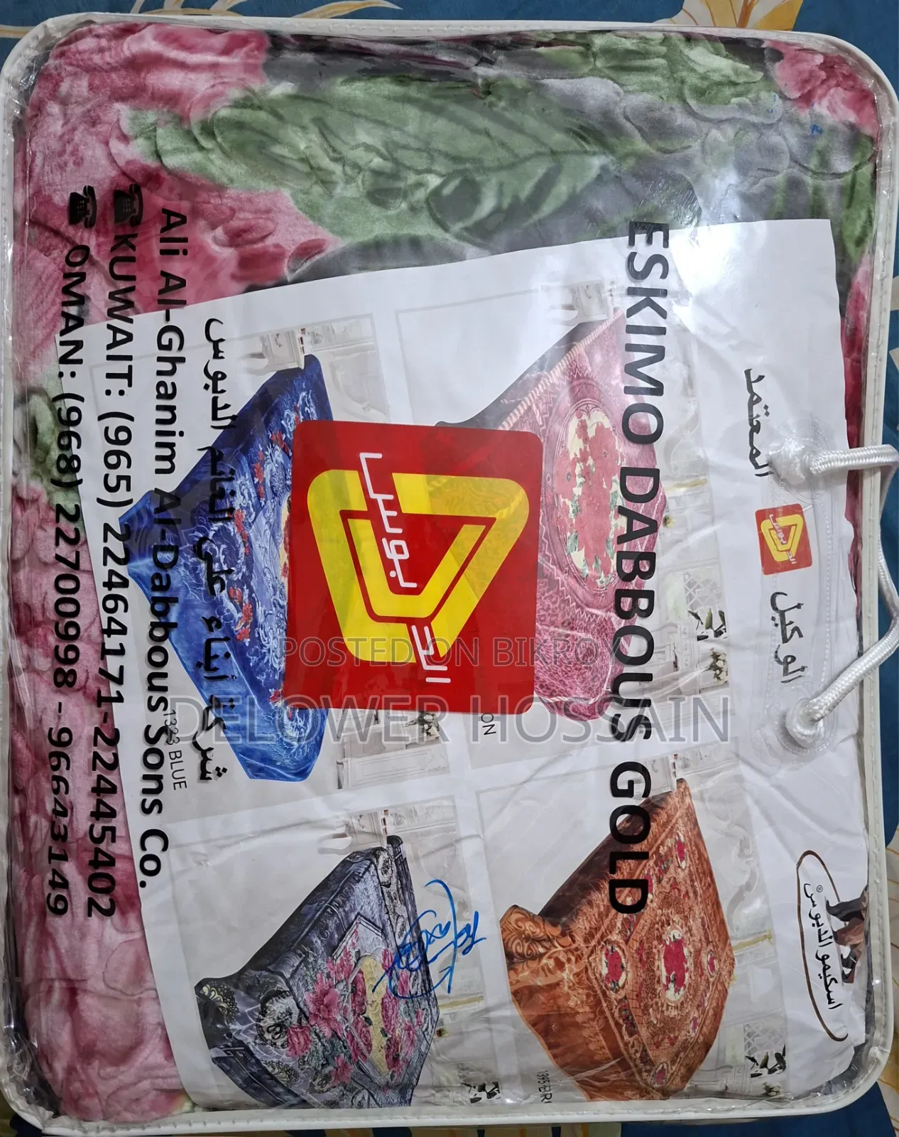 High Quality Brand New Blanket