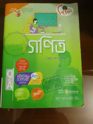 ফুল নিউ কন্ডিশন নিউটন পাবলিকেশন জেনারেল ম্যাথ ৯ম-১০ম শ্রেণি বই