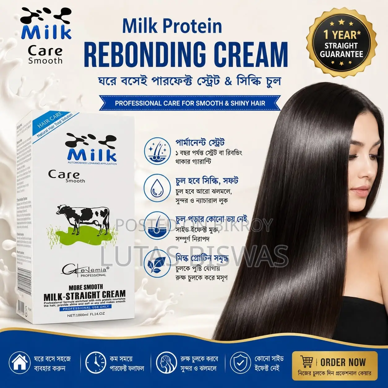Milk Care Milk Straight Cream