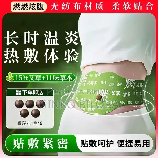 Belly Slimming Patch (Herbal)
