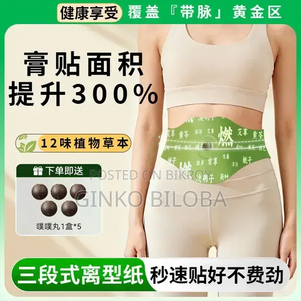 Belly Slimming Patch (Herbal)