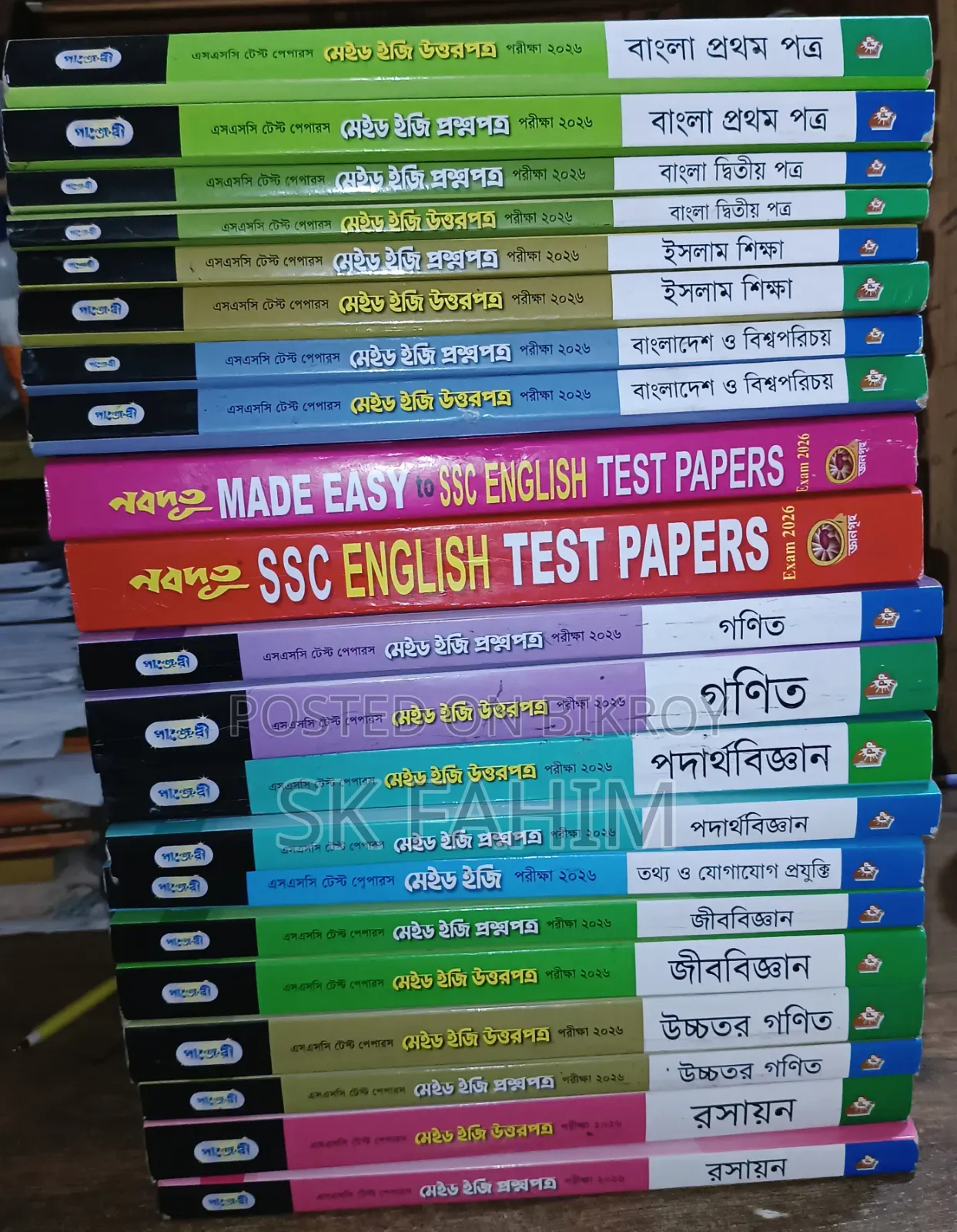 SSC 2026 Test Paper