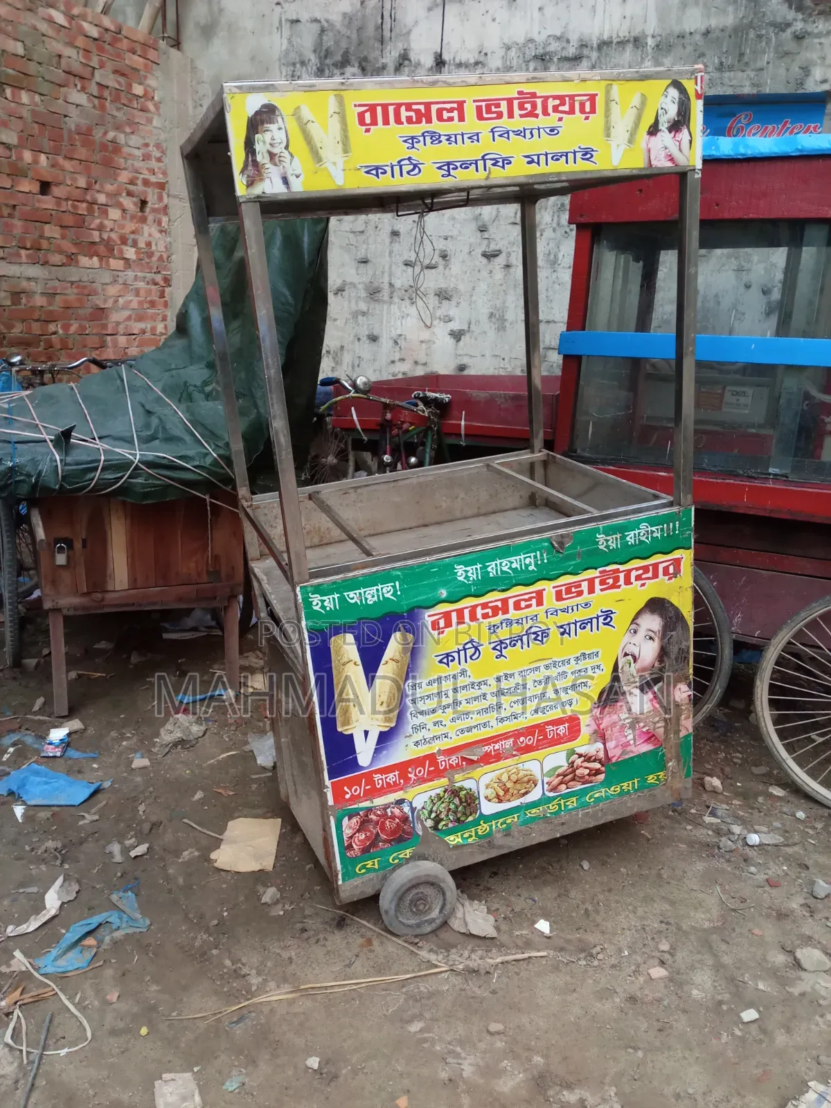 কুলফি মালাই আইসক্রিমের গাড়ি এবং হাউস