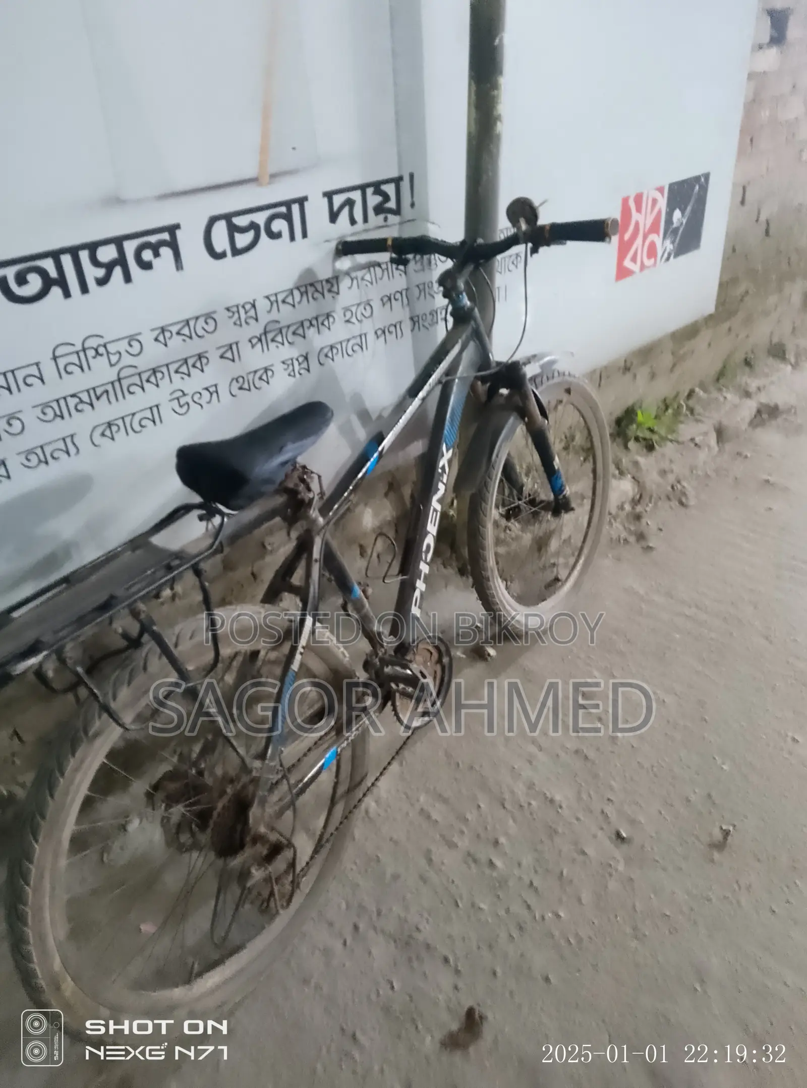 Bicycle for sale