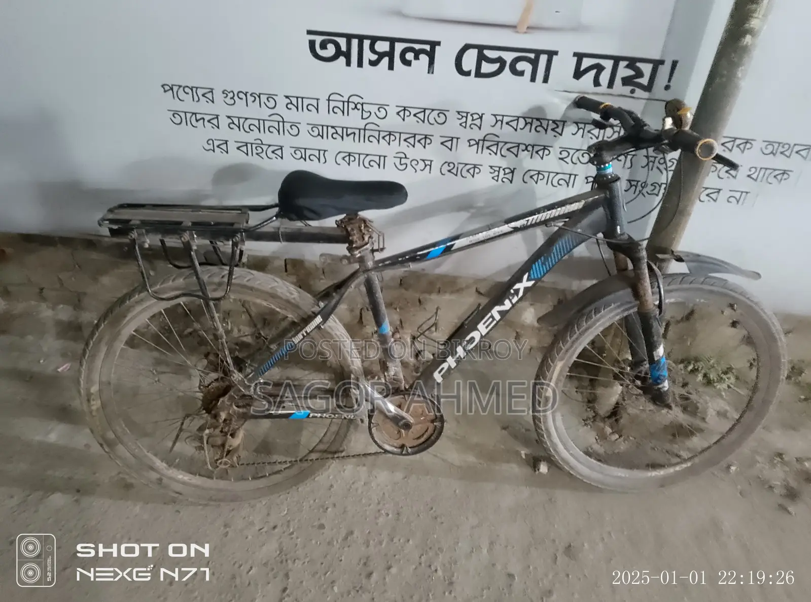 Bicycle for sale