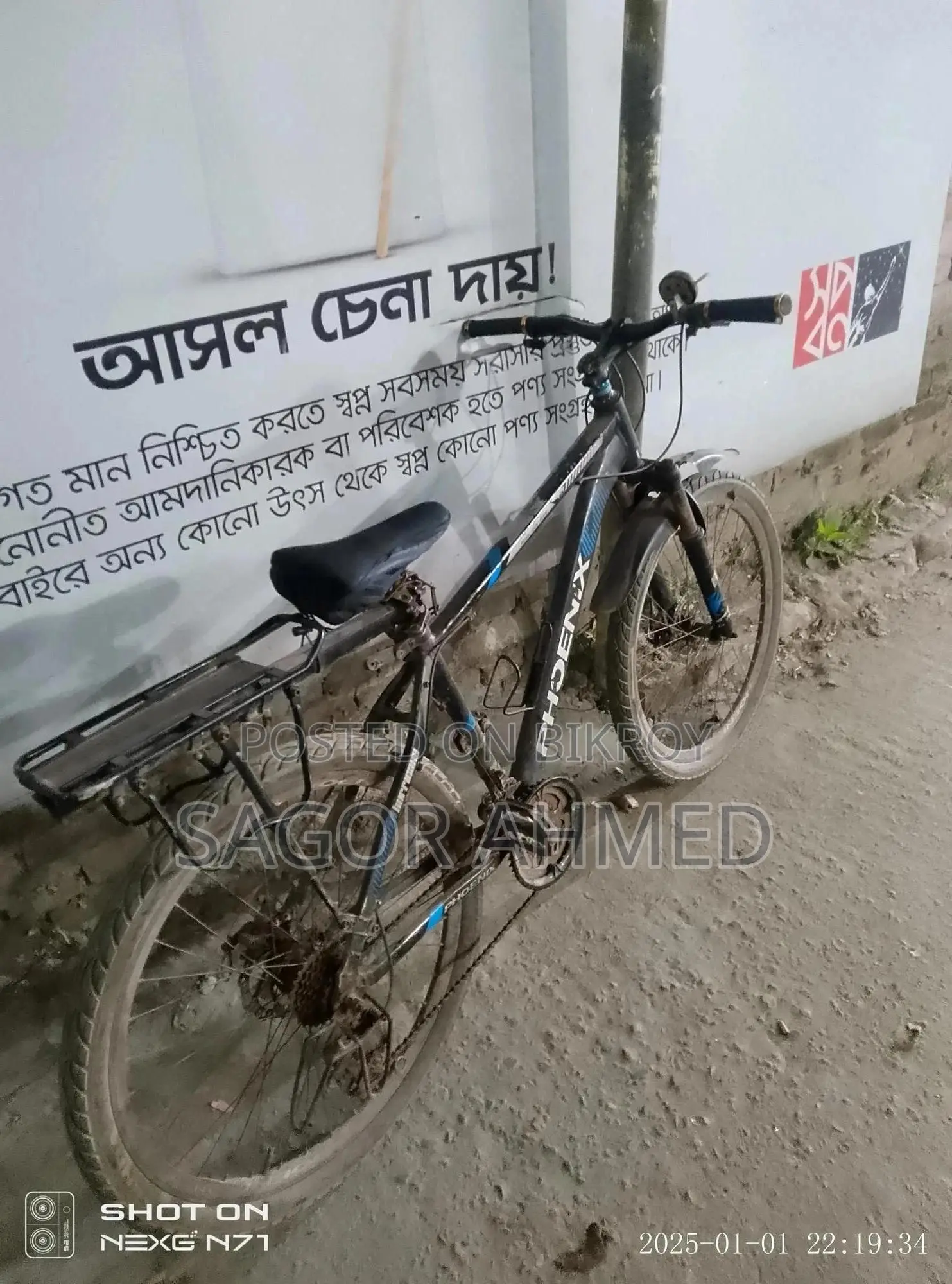 Bicycle for sale