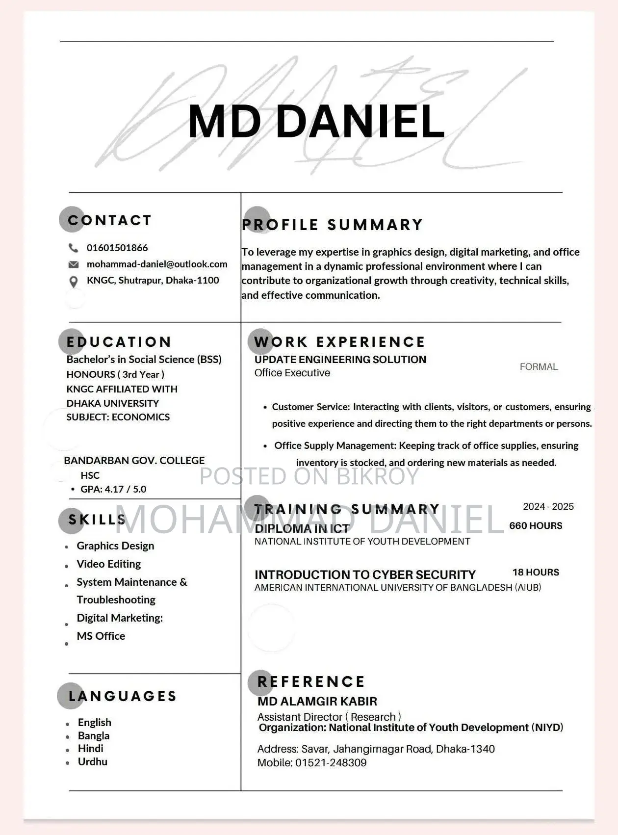 Hiring IT Intern (Office/Home)