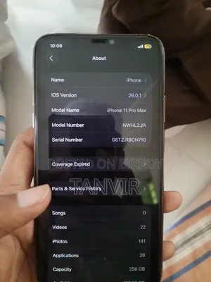 অ্যাপল আইফোন ১১ প্রো ম্যাক্স ২৫৬ জিবি গোল্ড