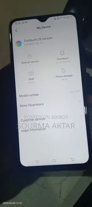 ভিভো ওয়াই১৯ ১২৮ জিবি নীল