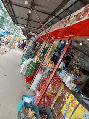 জরুরি দোকান বিক্রয় করা হবে