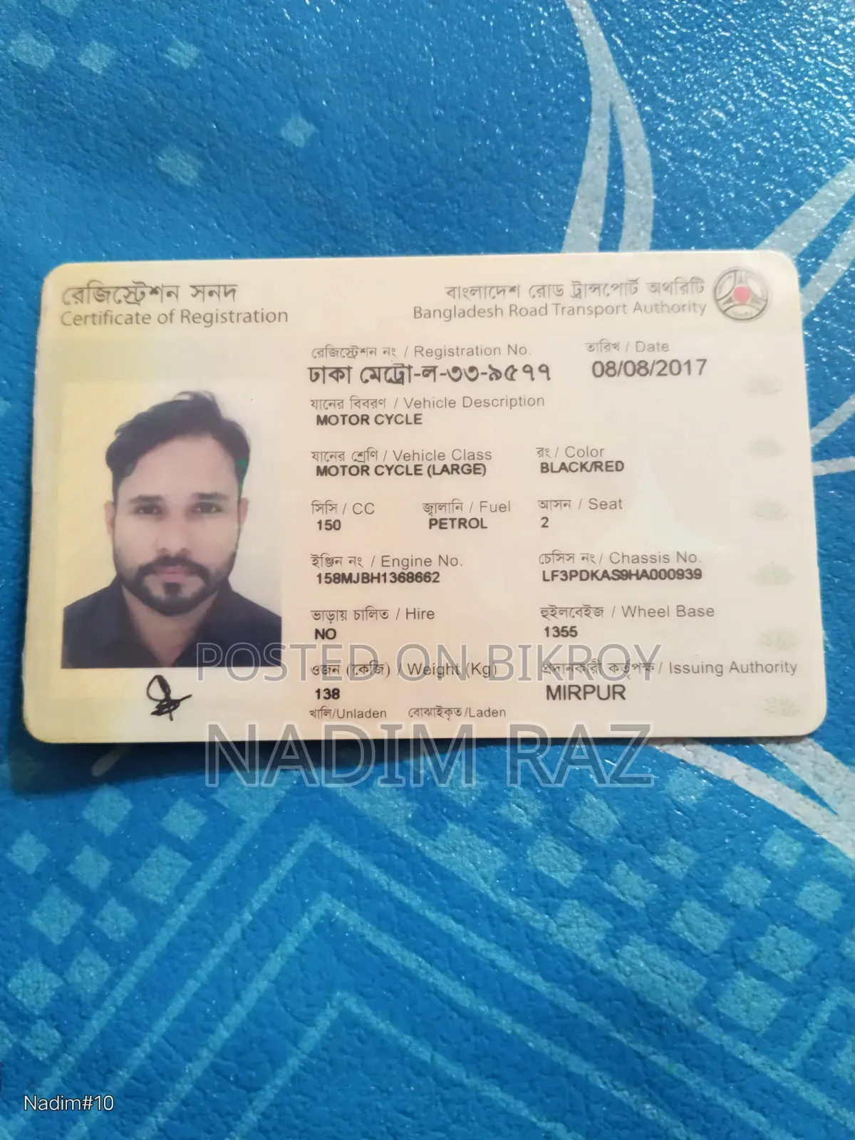 লিফান ১৫০সিসি ২০১৭ রেড