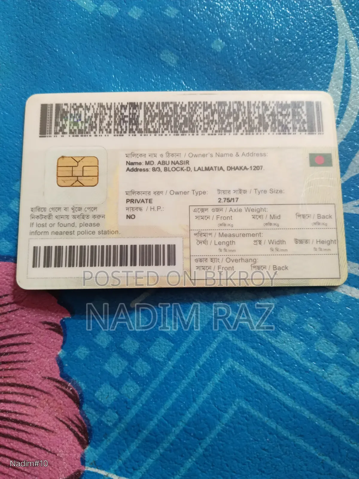 লিফান ১৫০সিসি ২০১৭ রেড
