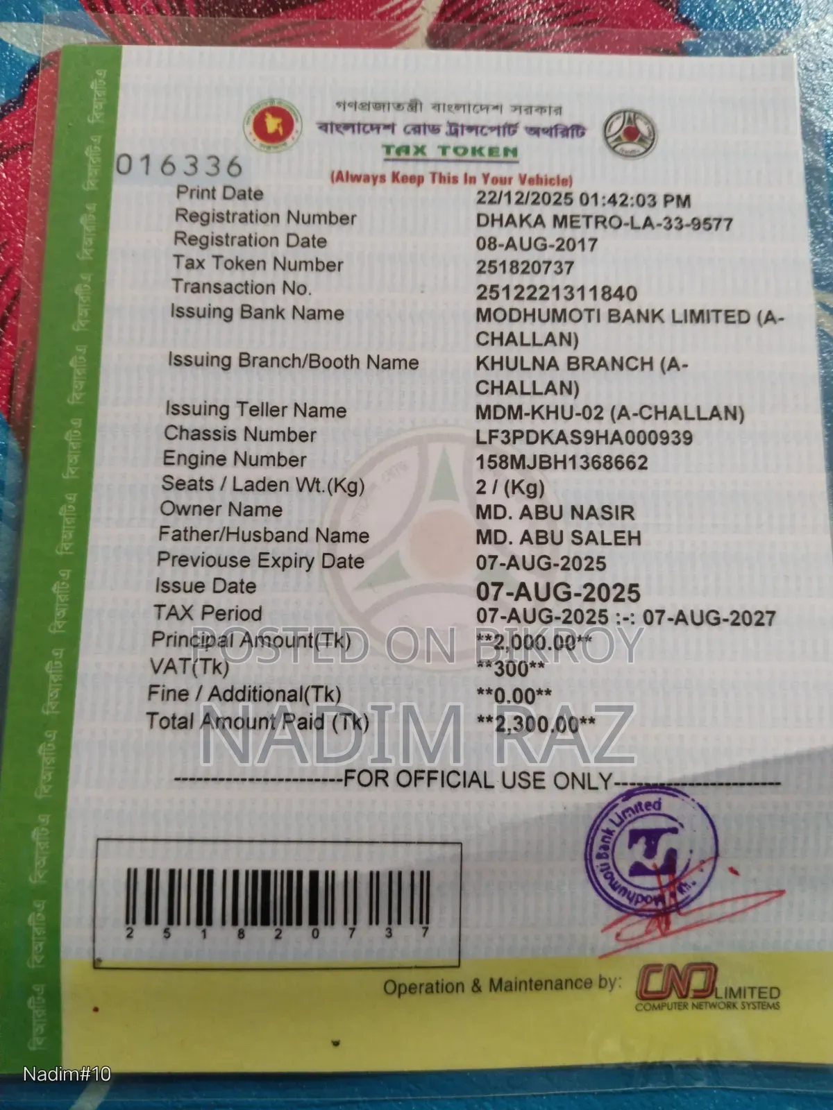 লিফান ১৫০সিসি ২০১৭ রেড