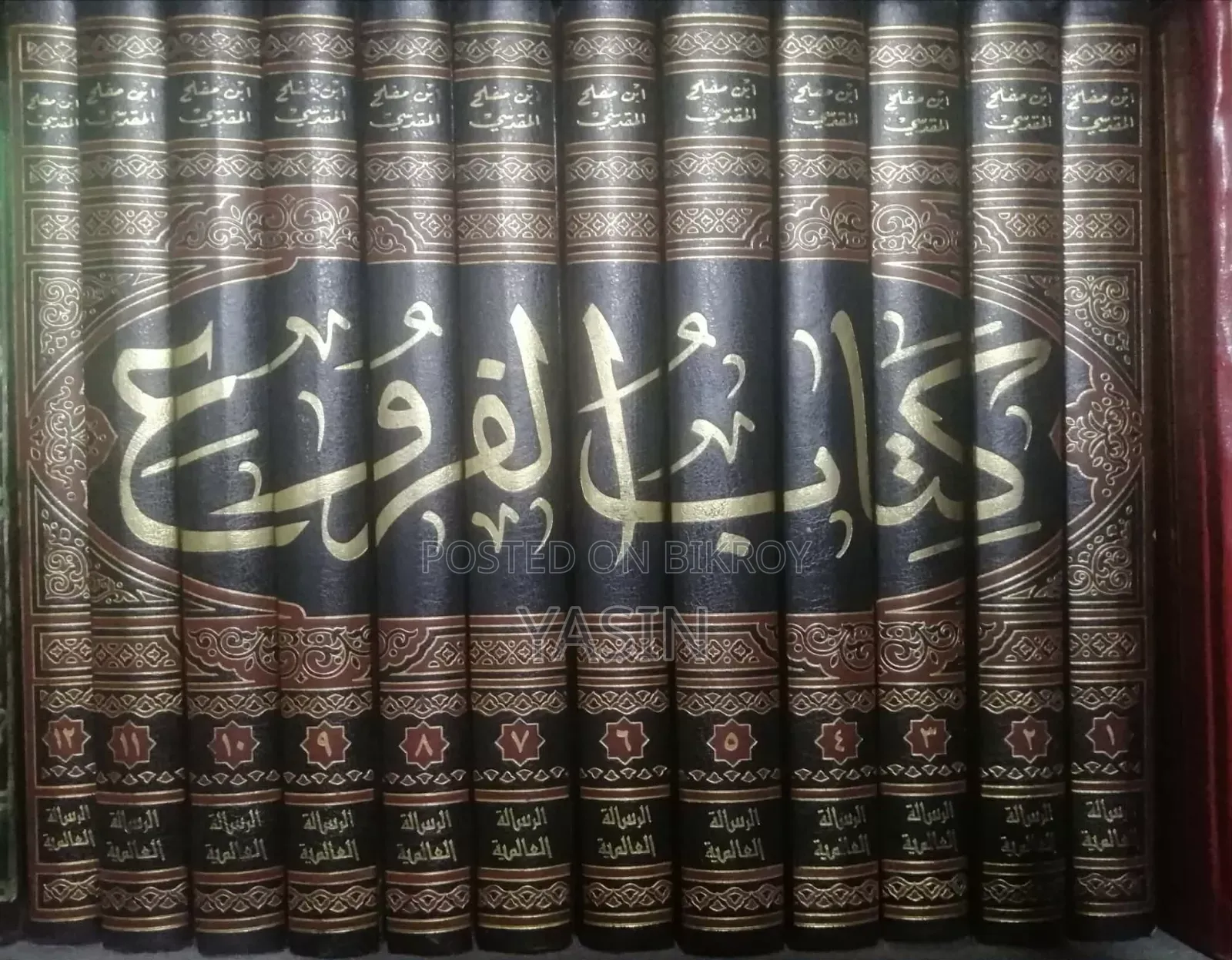 Islamic Book Set in Completely Fresh Condition