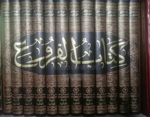 Islamic Book Set in Completely Fresh Condition