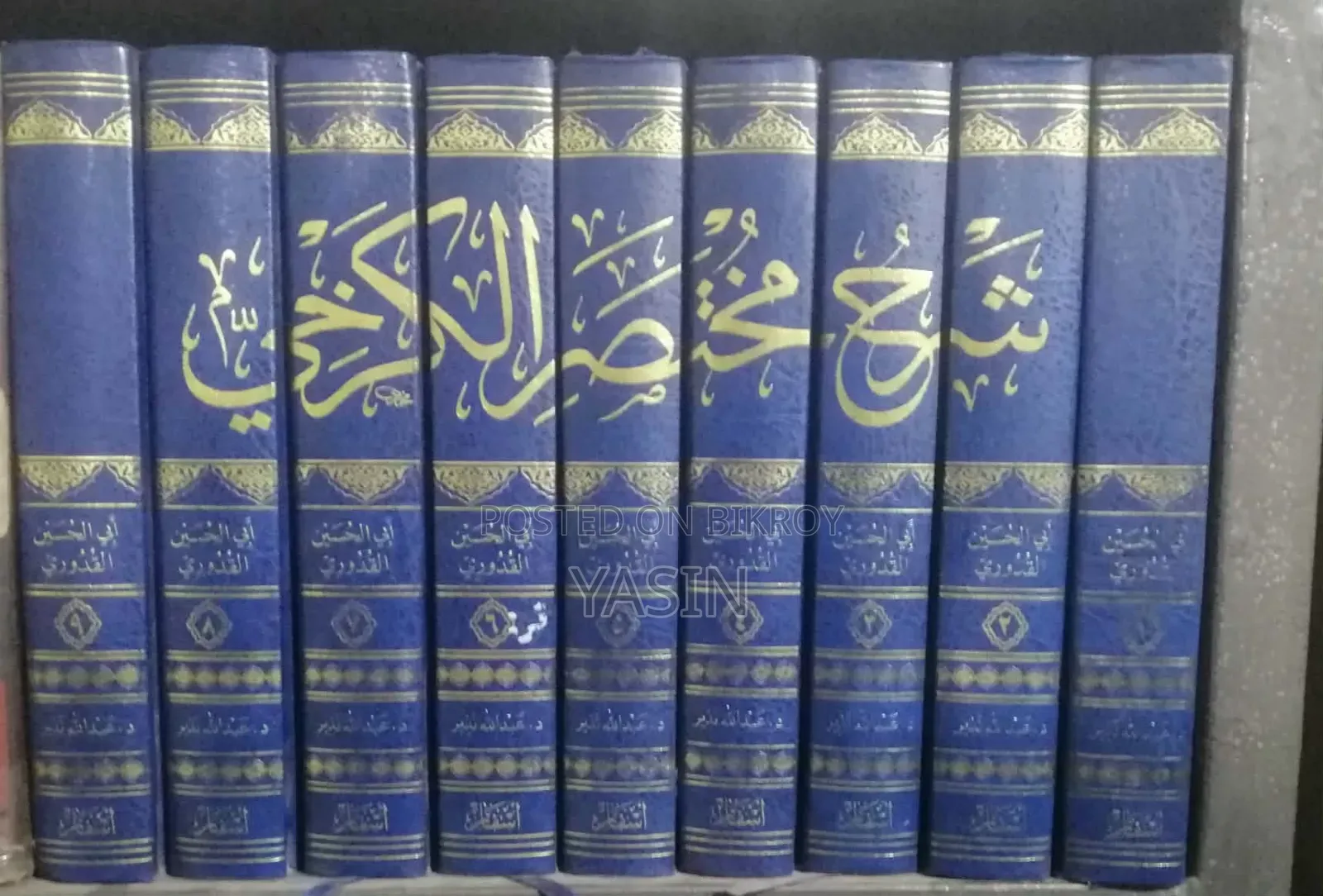 Islamic Book Set in Completely Fresh Condition
