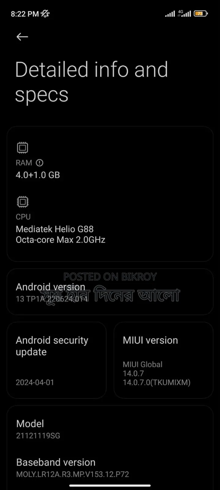 শাওমি রেডমি ১০ ৬৪ জিবি কালো