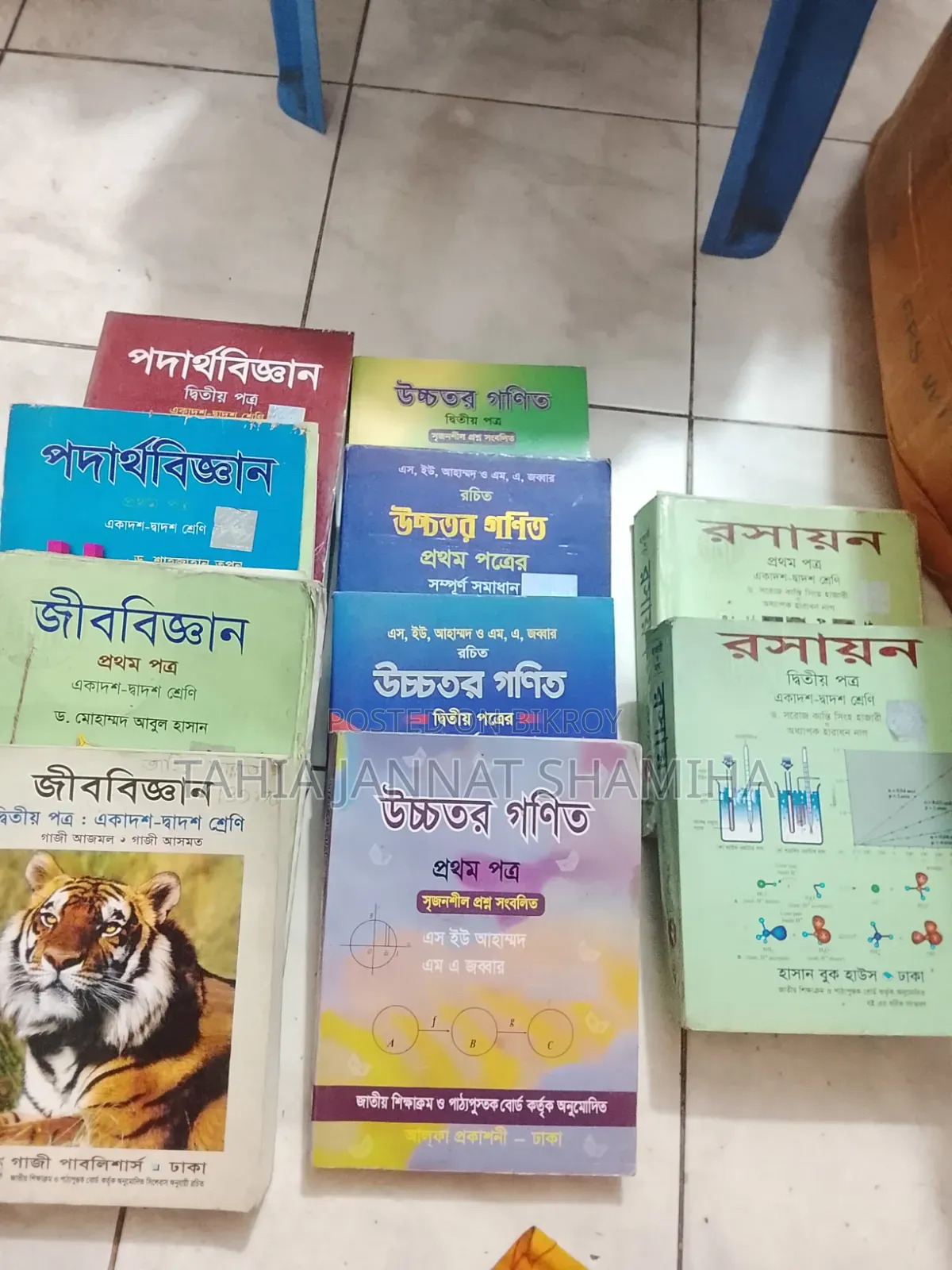 HSC 2025 Science Department Books