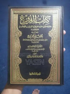 Islamic Book Set in Completely Fresh Condition