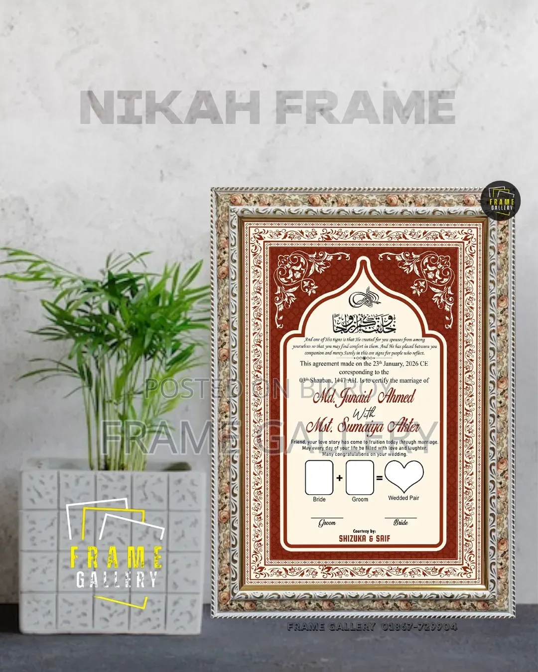 নিকাহ Frames