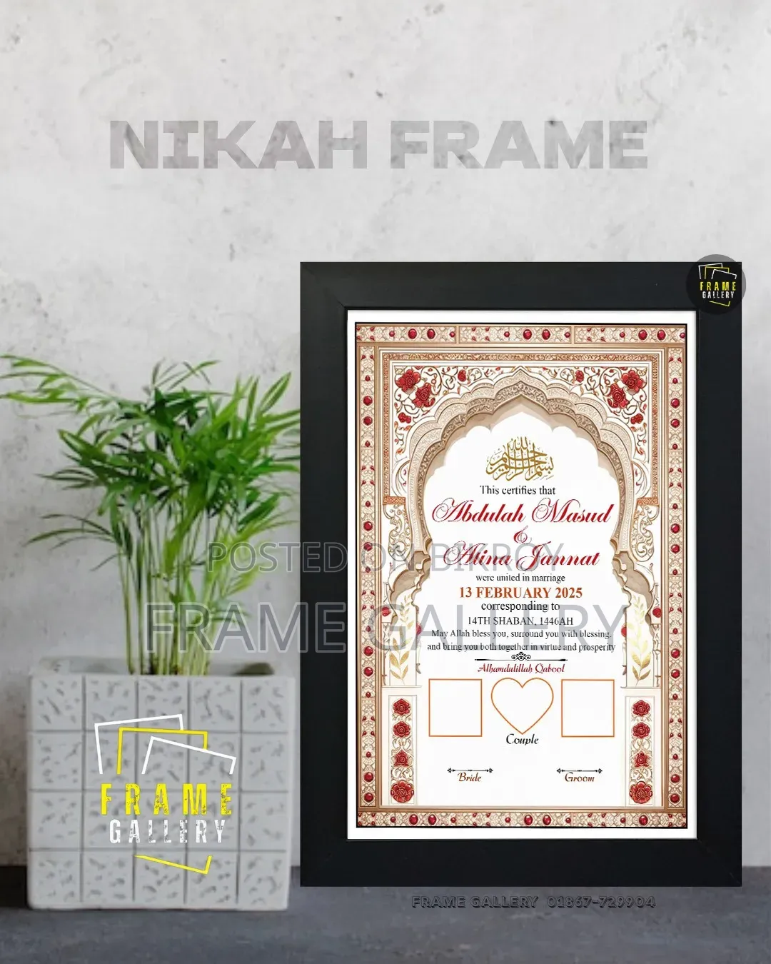 নিকাহ Frames