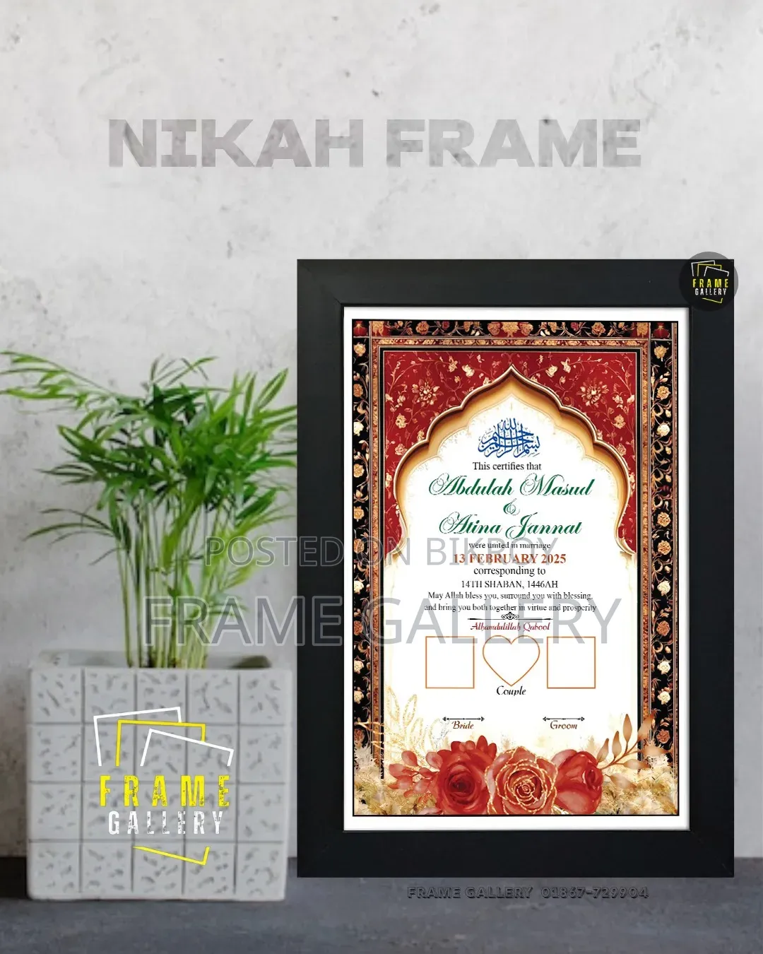 নিকাহ Frames
