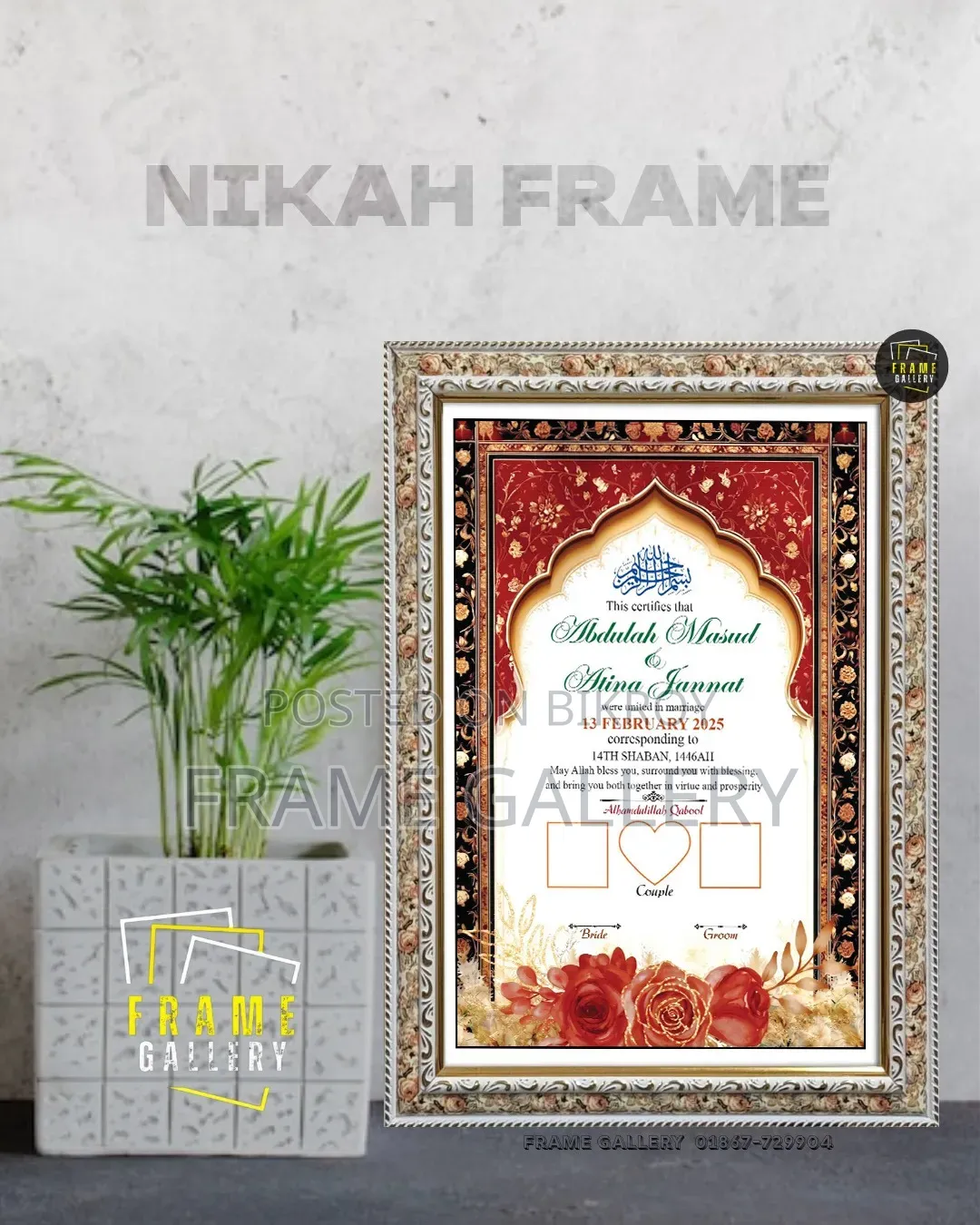 নিকাহ Frames