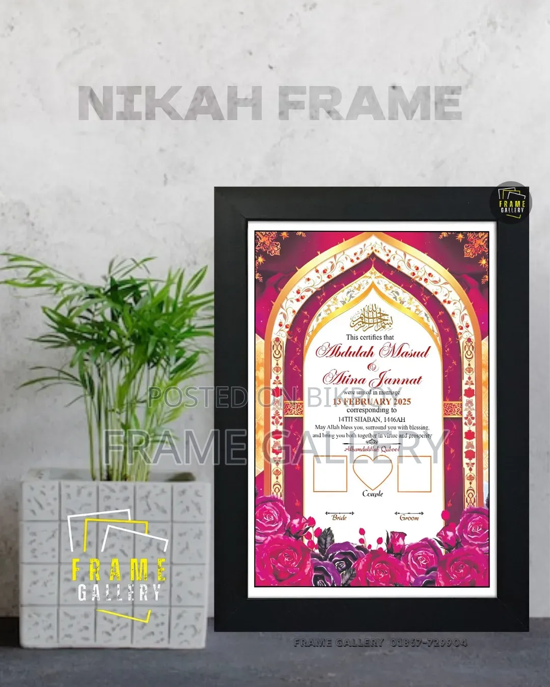 নিকাহ Frames