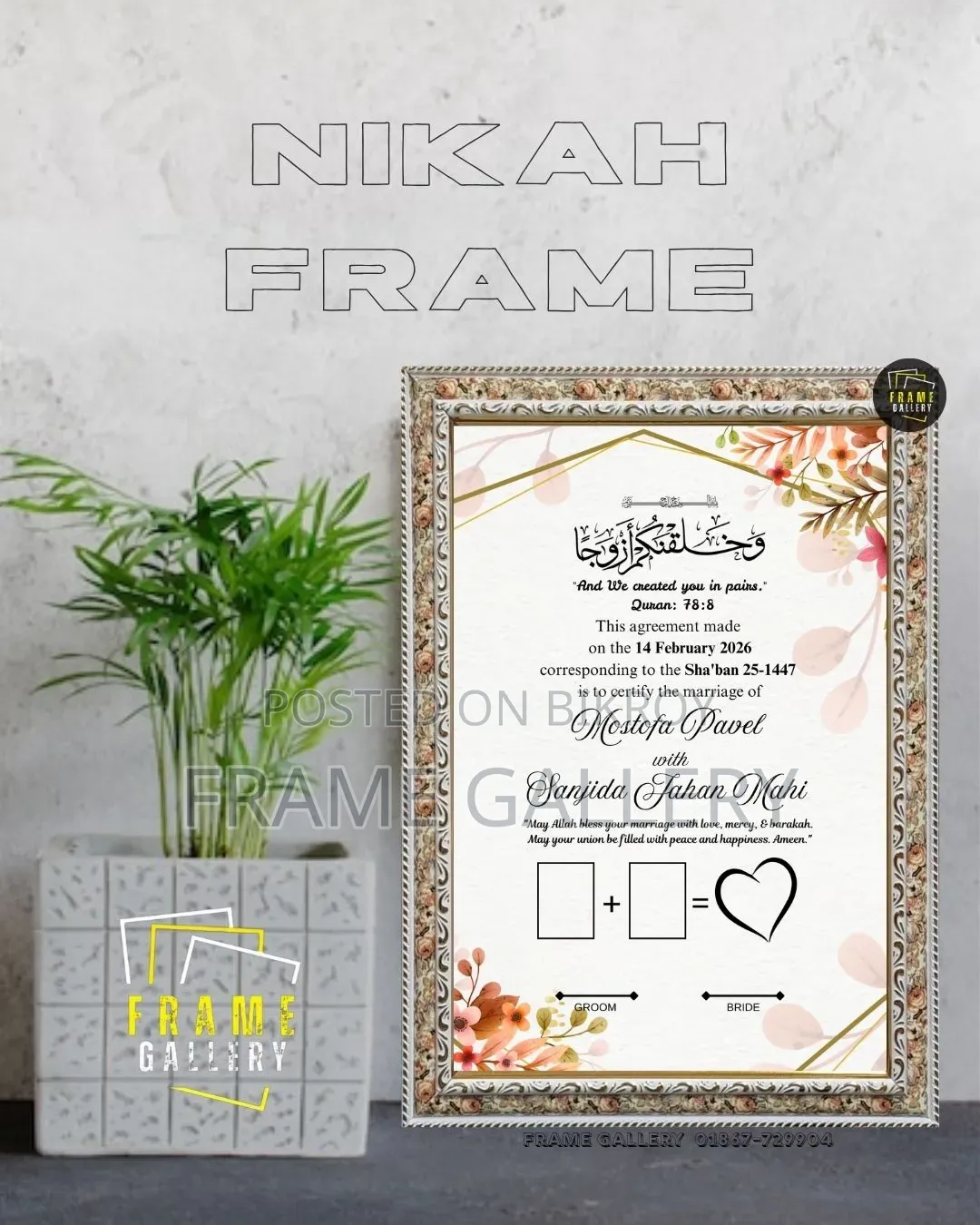 নিকাহ Frames