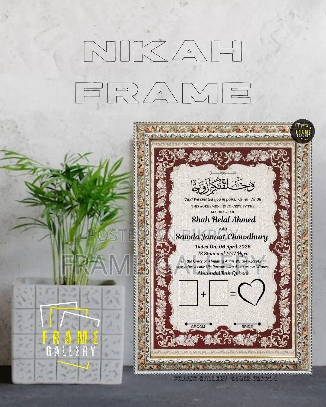 নিকাহ Frames