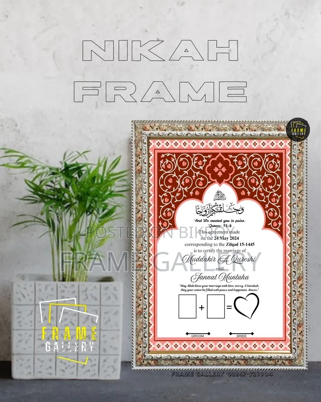 নিকাহ Frames
