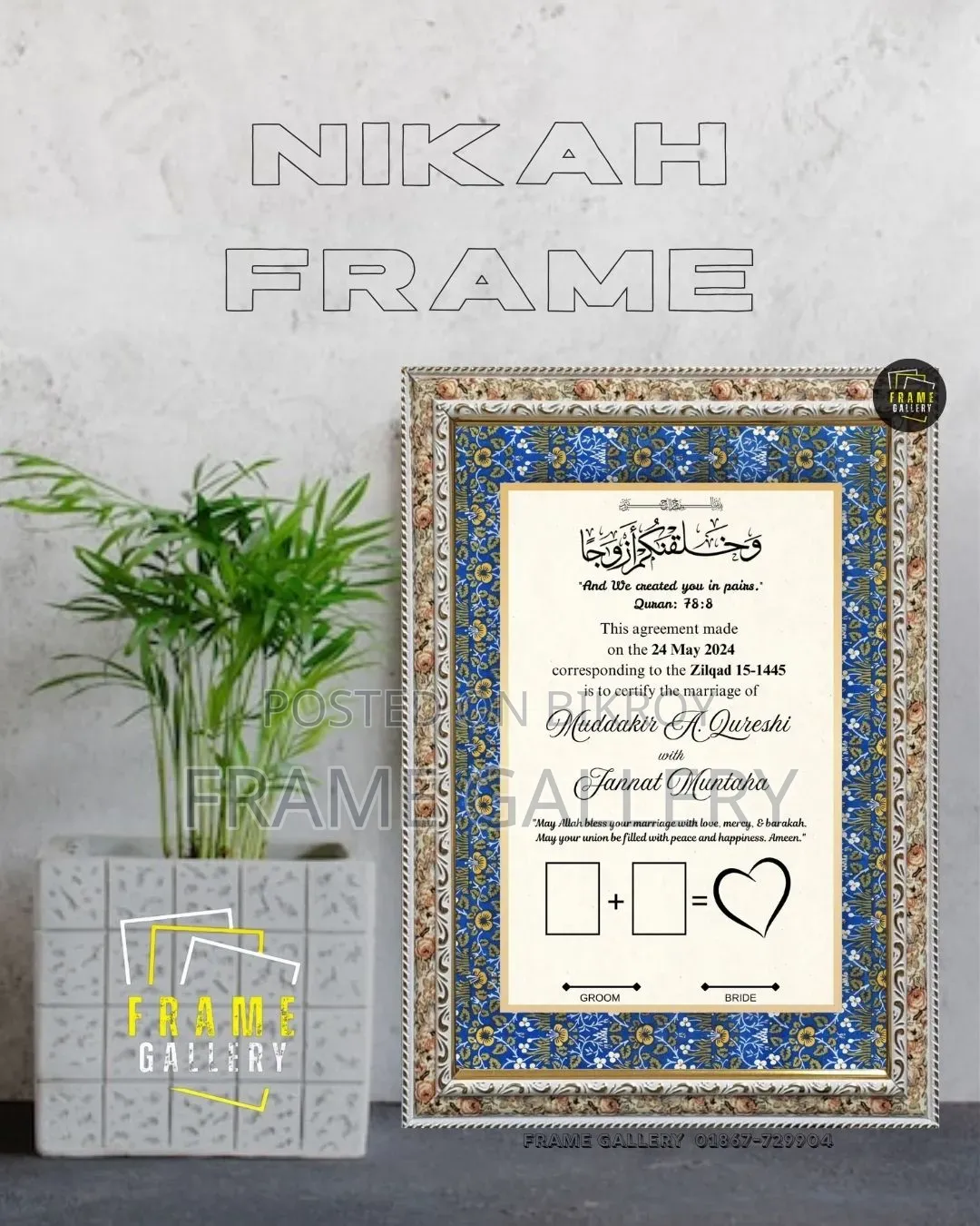 নিকাহ Frames