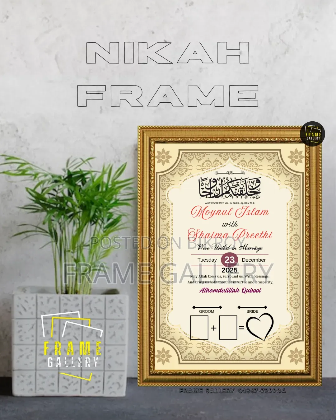 নিকাহ Frames