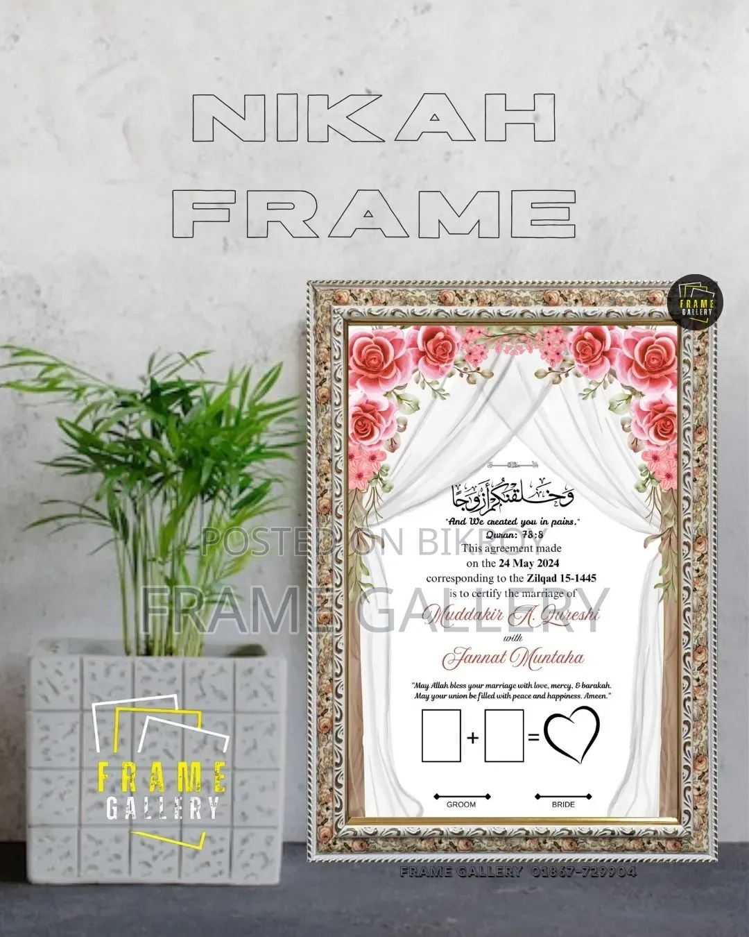 নিকাহ Frames