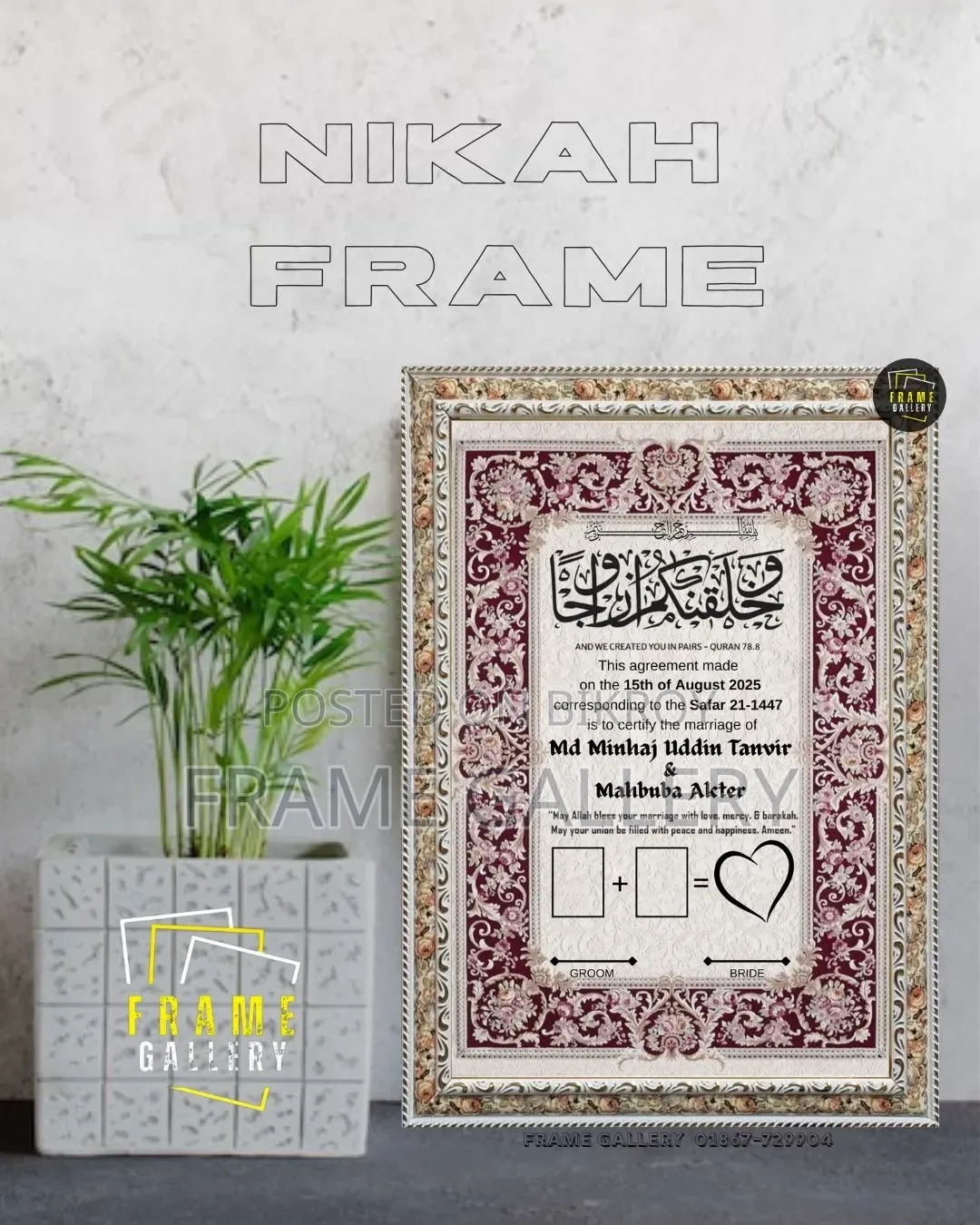 নিকাহ Frames
